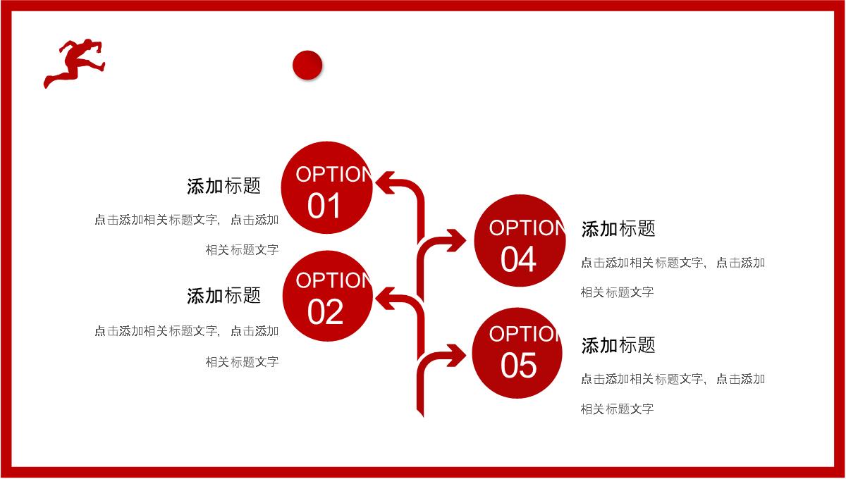 新超越新征程述职报告PPT模板_07