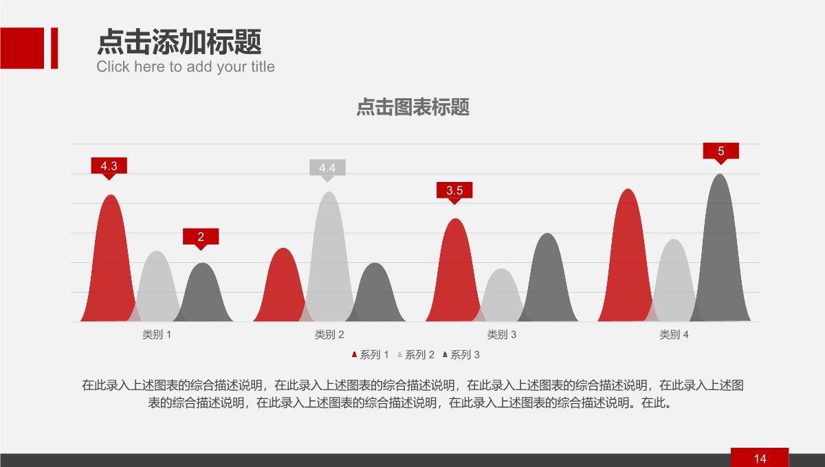 红色简洁可视化图表数据分析终结汇报PPT模板_14