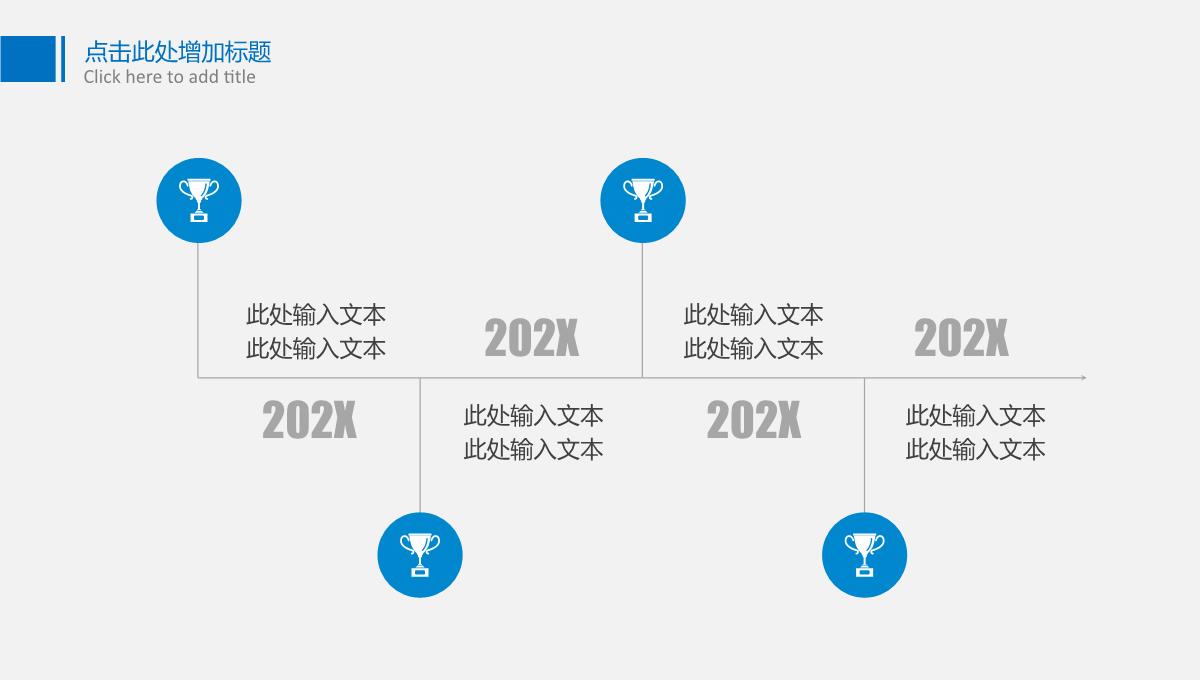 2023蓝色简洁述职报告工作总结及计划汇报PPT模板_1_08