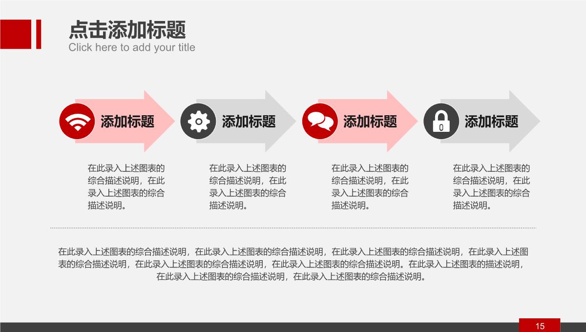 红色简洁可视化图表数据分析终结汇报PPT模板_15