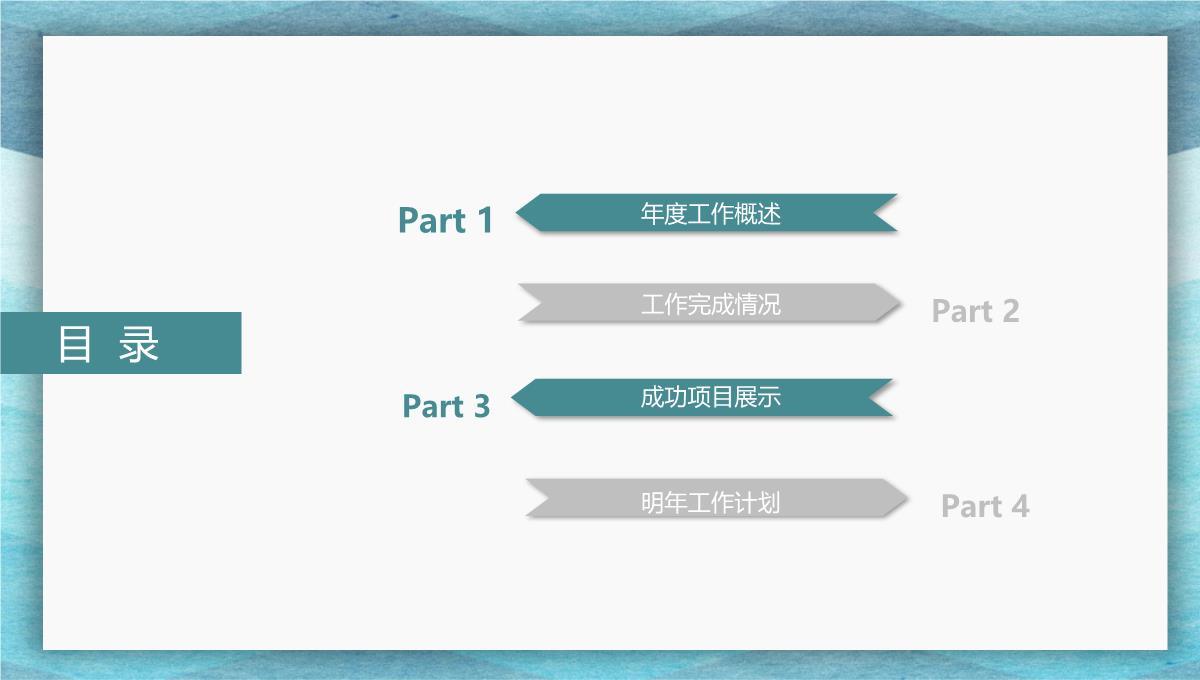 时尚简约转正述职报告PPT模板_02