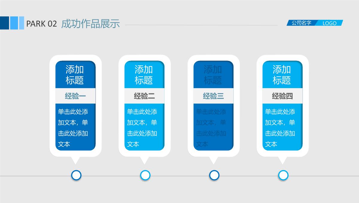 2023年商务清新蓝色年终总结汇报工作计划PPT模板_1_14