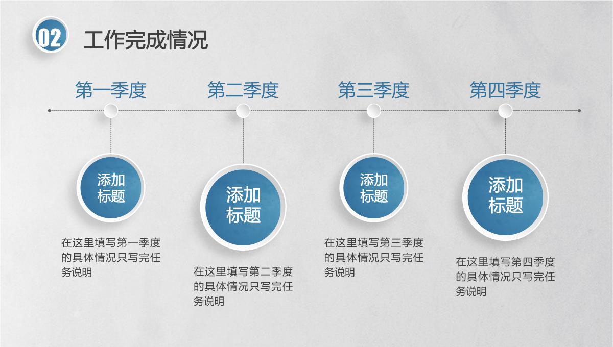 年终工作总结和信念工作计划PPT模板_13