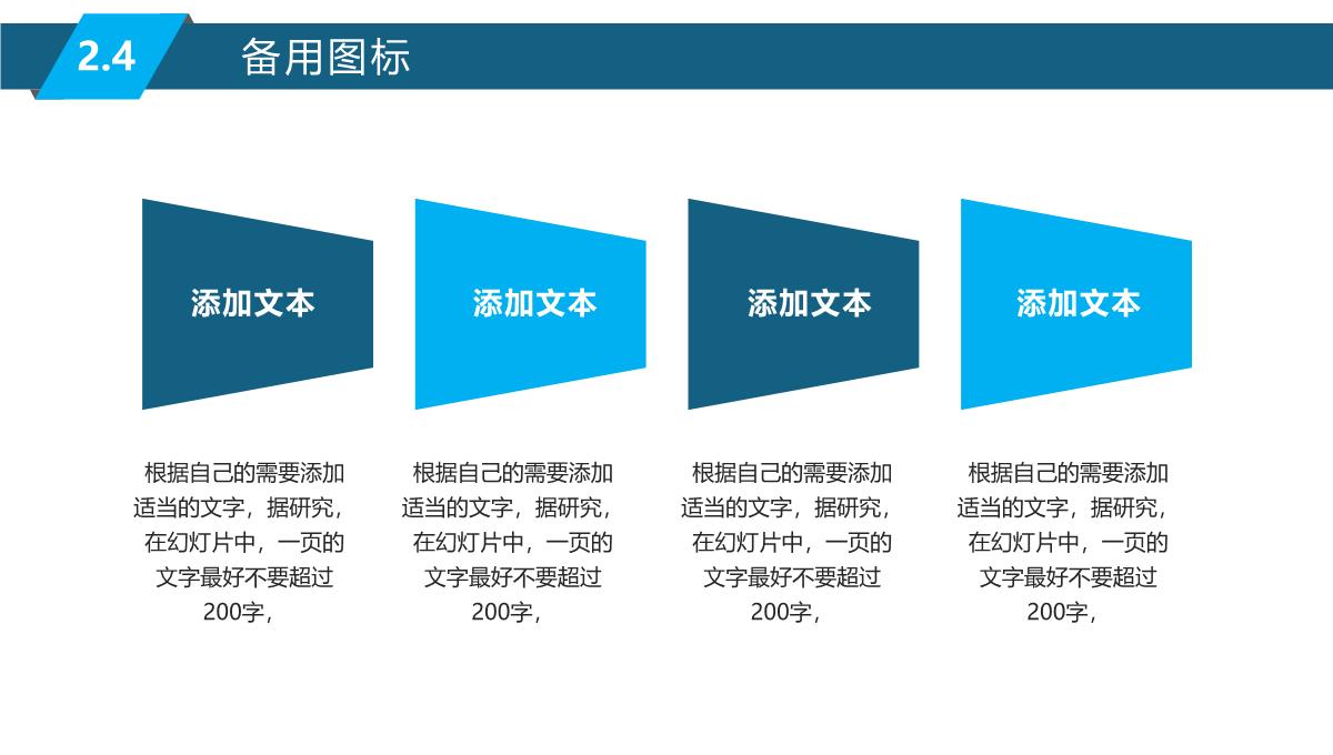 2023转正述职报告PPT模板_17