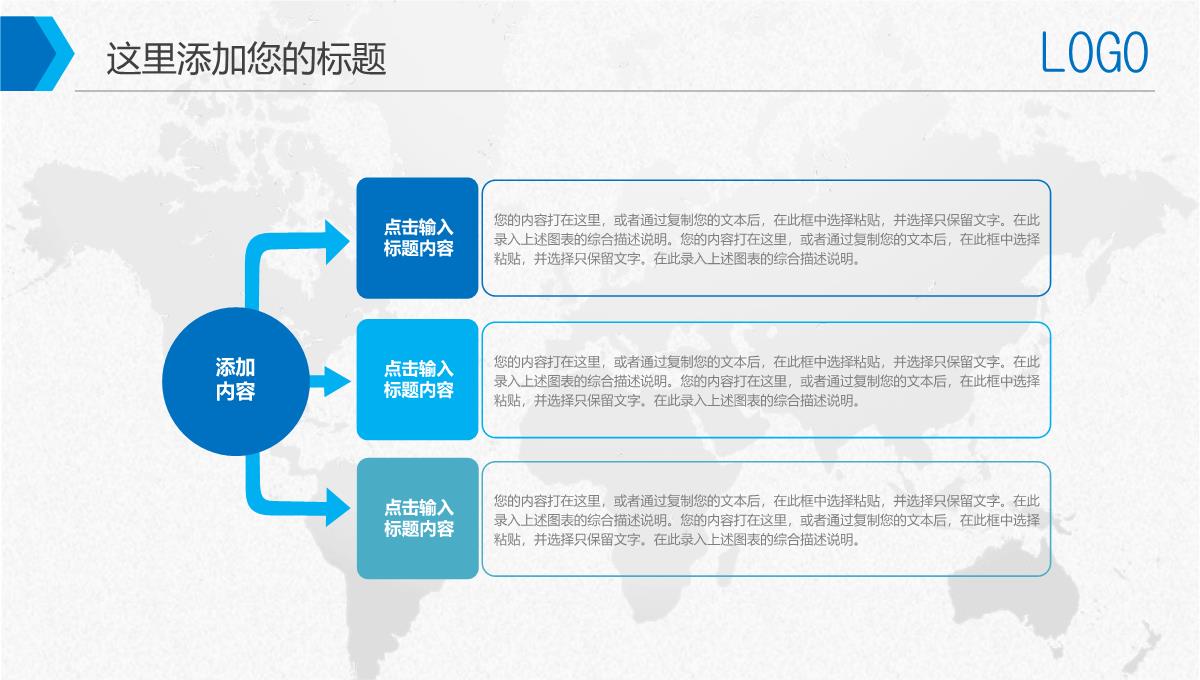 蓝色科技2023年终工作总结新年计划PPT模板_1_04