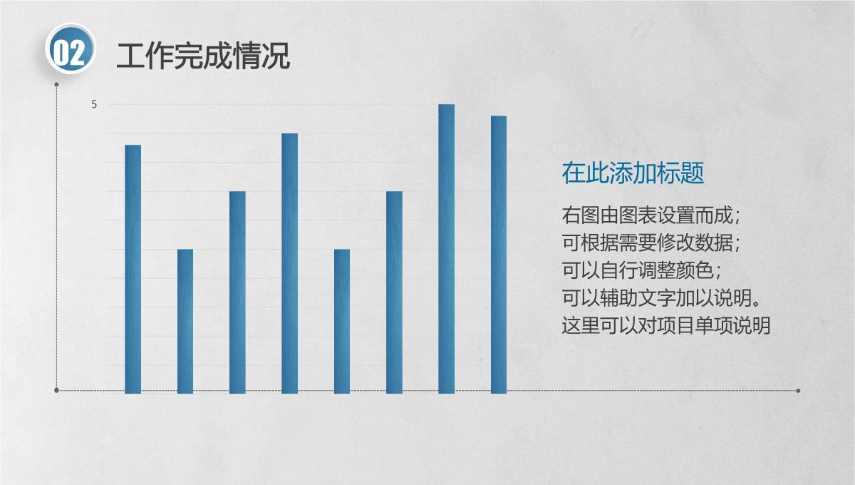 年终工作总结和信念工作计划PPT模板_14