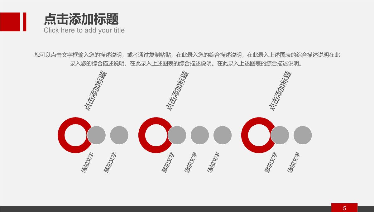 红色简洁可视化图表数据分析终结汇报PPT模板_05