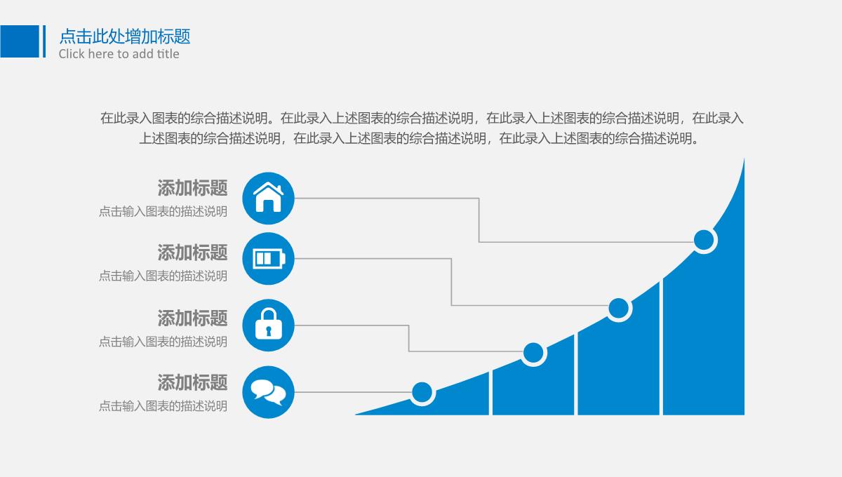 2023蓝色简洁述职报告工作总结及计划汇报PPT模板_1_31