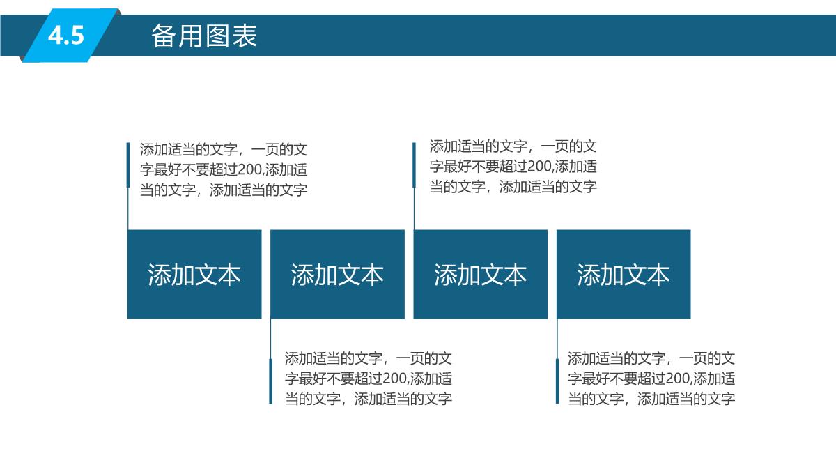 2023转正述职报告PPT模板_29