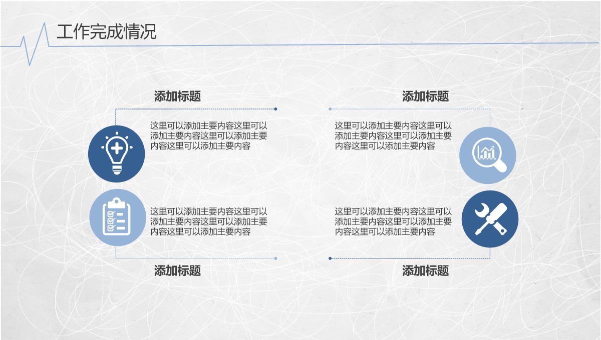 青色简约员工转正述职报告PPT模板_07