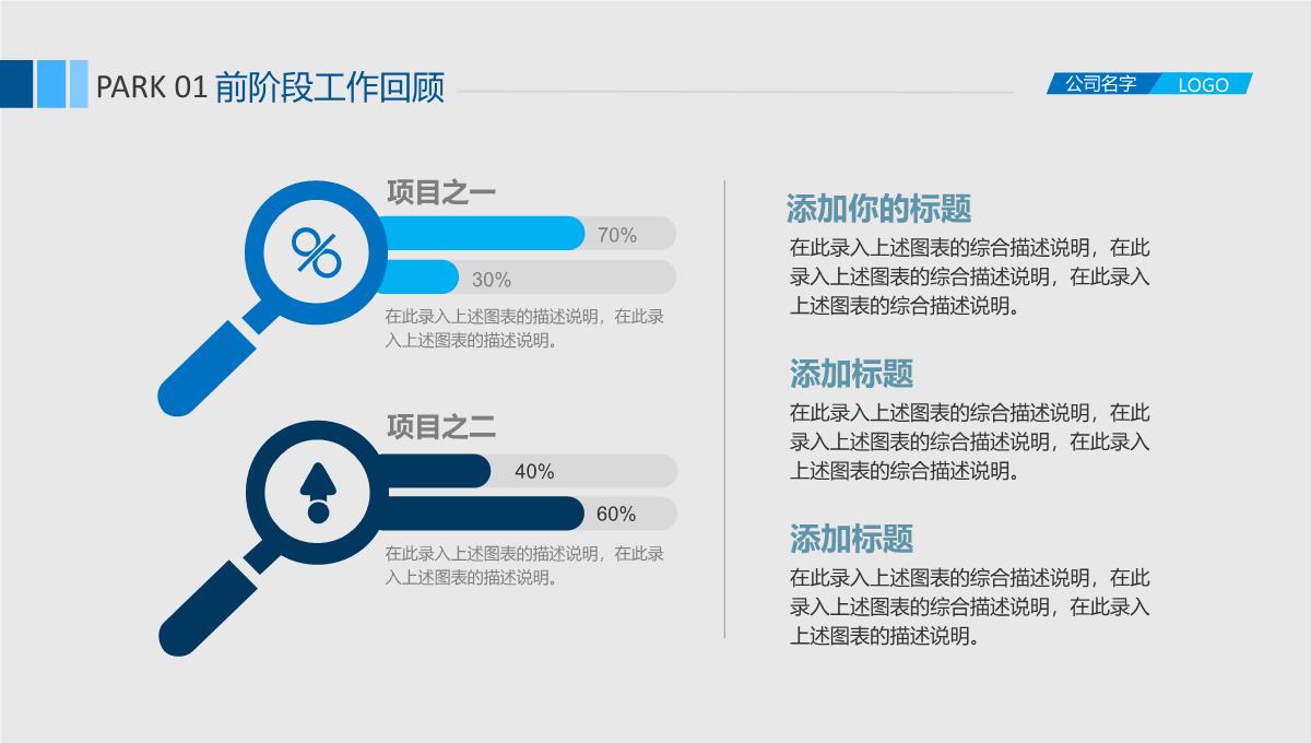 2023年商务清新蓝色年终总结汇报工作计划PPT模板_1_09