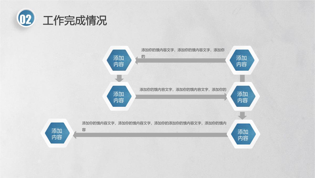 年终工作总结和信念工作计划PPT模板_30