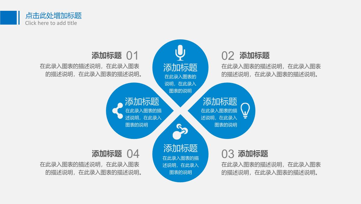 2023蓝色简洁述职报告工作总结及计划汇报PPT模板_1_17