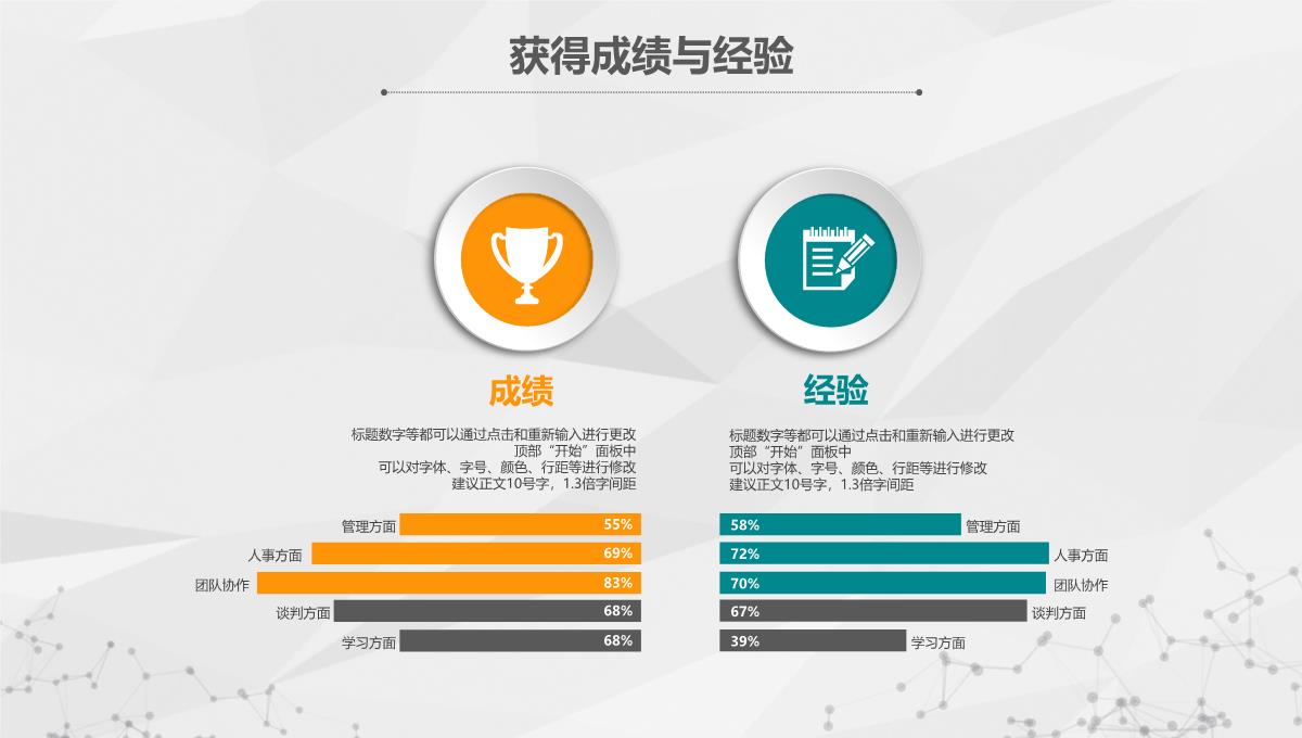 上半年工作总结汇报PPT模板_16