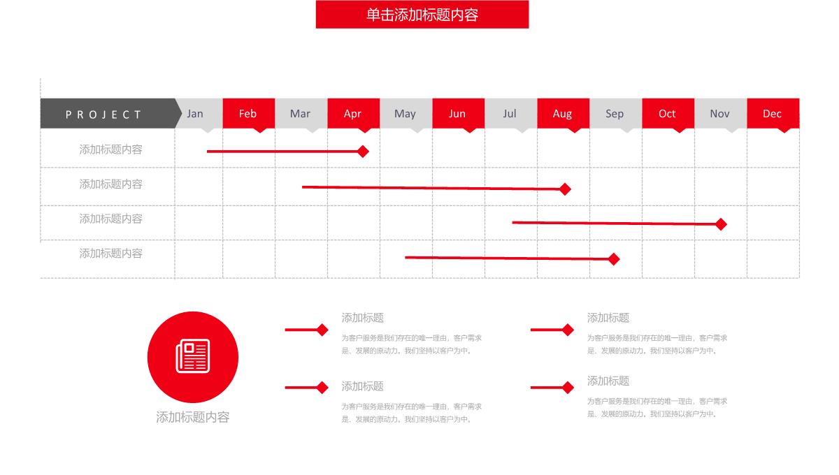 2023精美时间轴PPT合集PPT模板_19