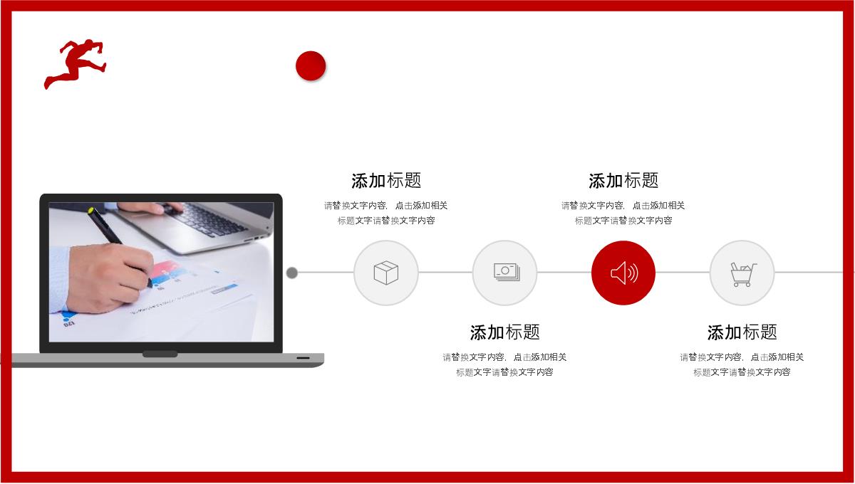 新超越新征程述职报告PPT模板_05