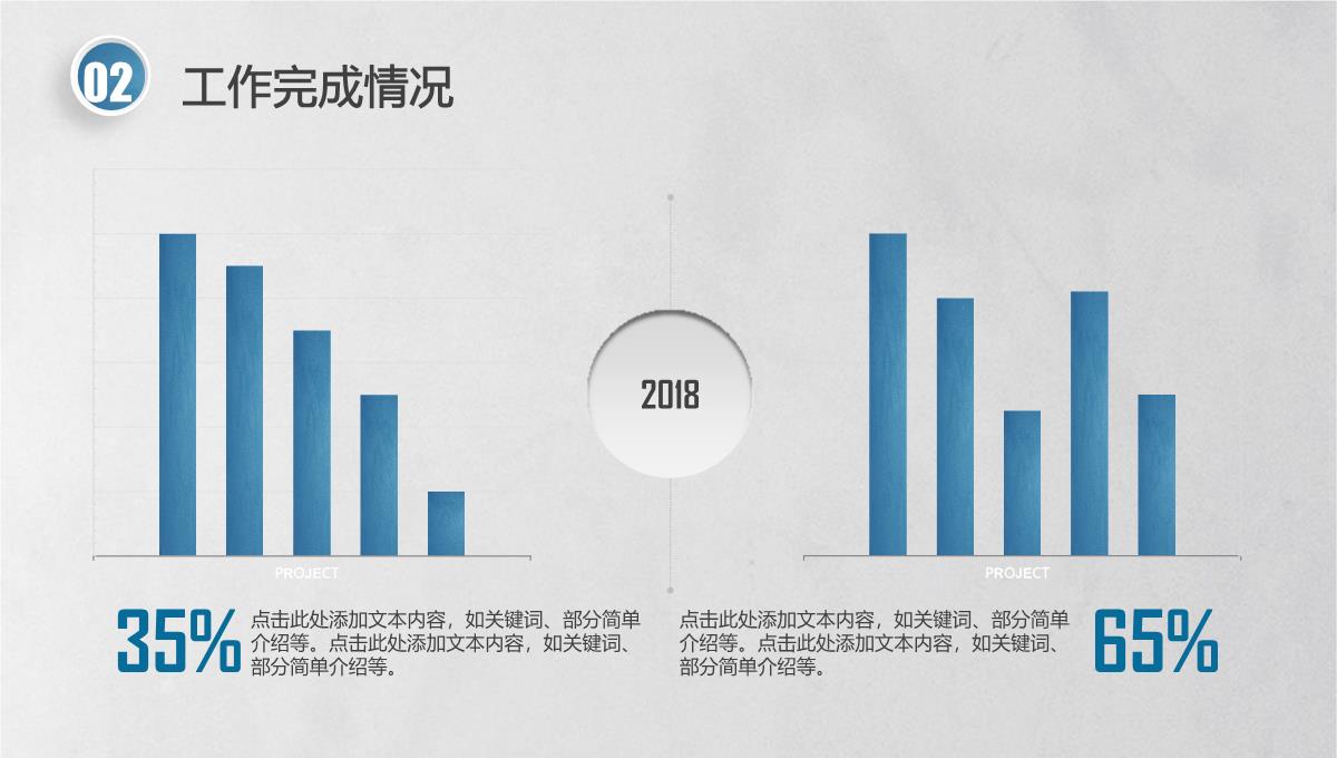 年终工作总结和信念工作计划PPT模板_19