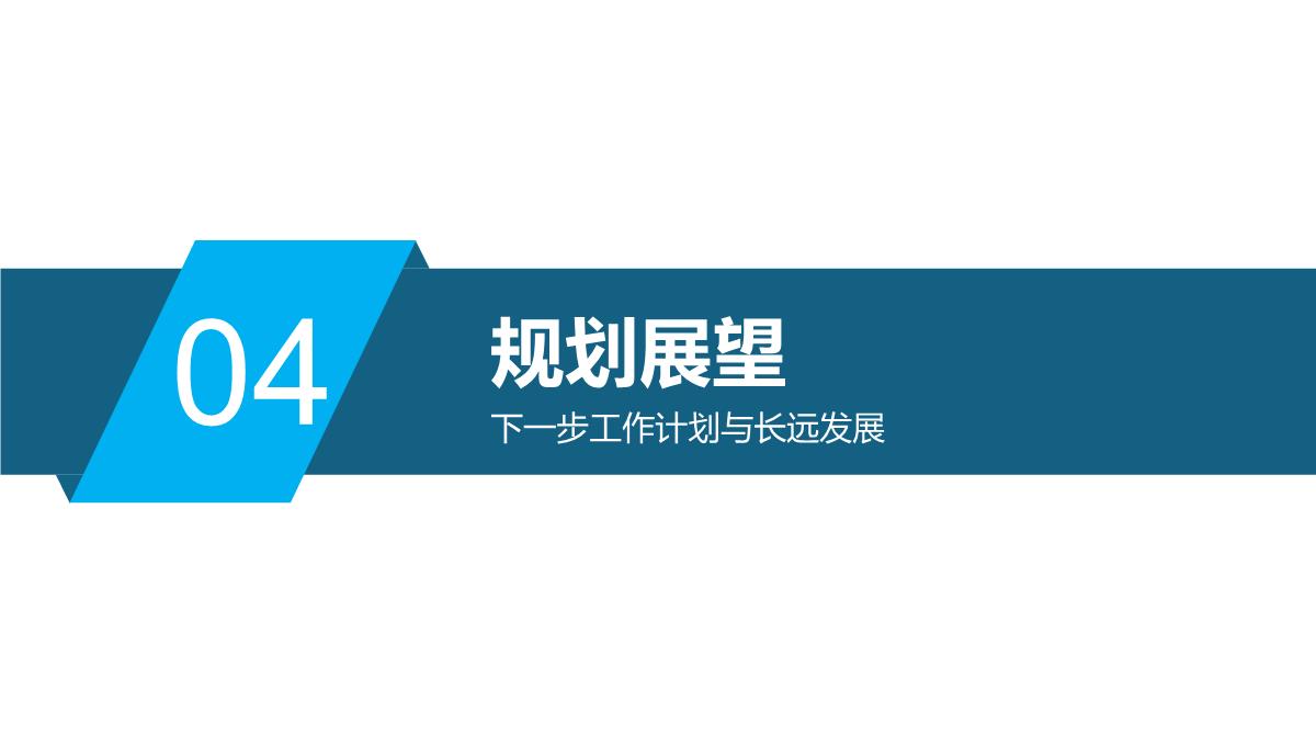 2023转正述职报告PPT模板_23