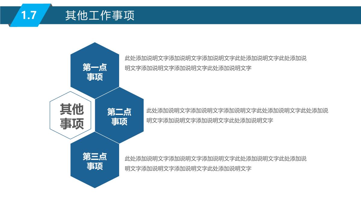 2023转正述职报告PPT模板_12