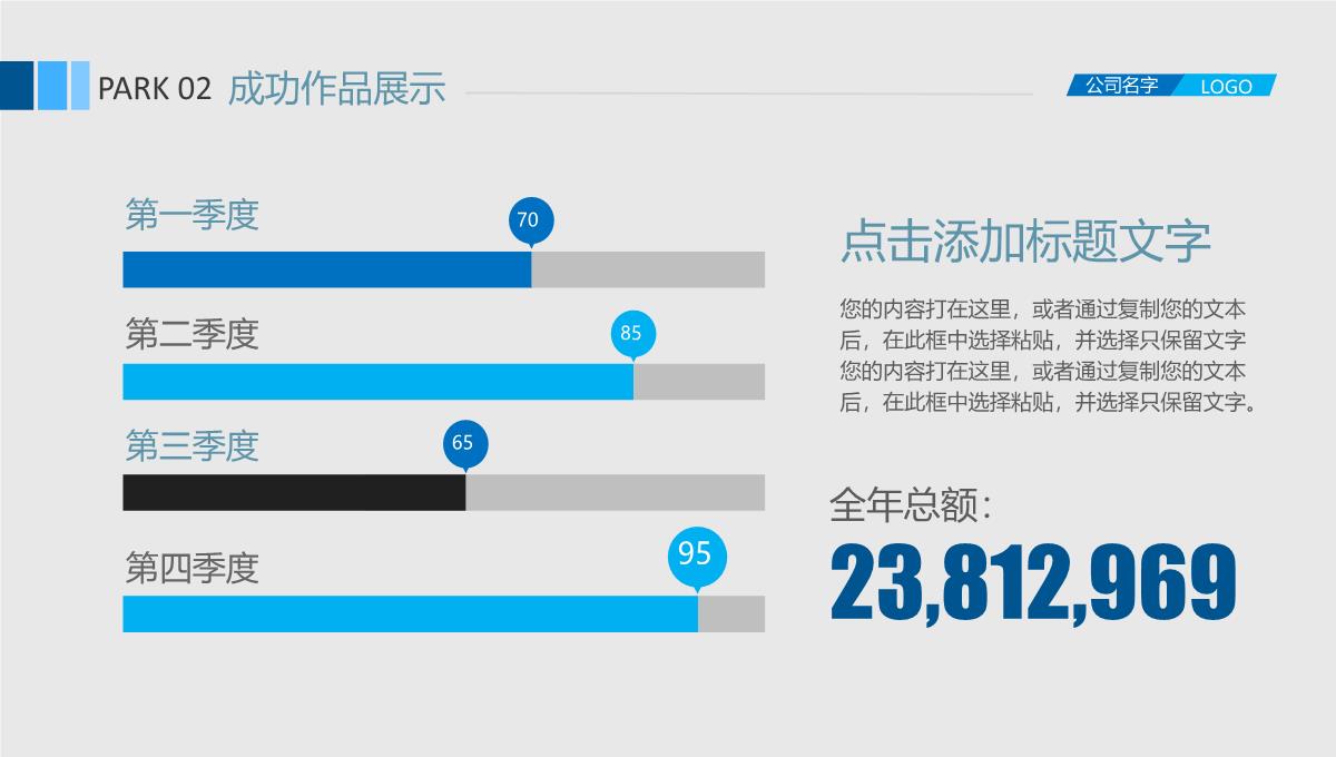 2023年商务清新蓝色年终总结汇报工作计划PPT模板_1_17