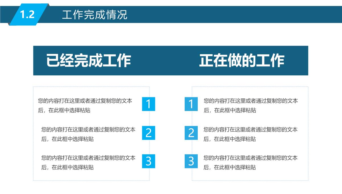 2023转正述职报告PPT模板_05