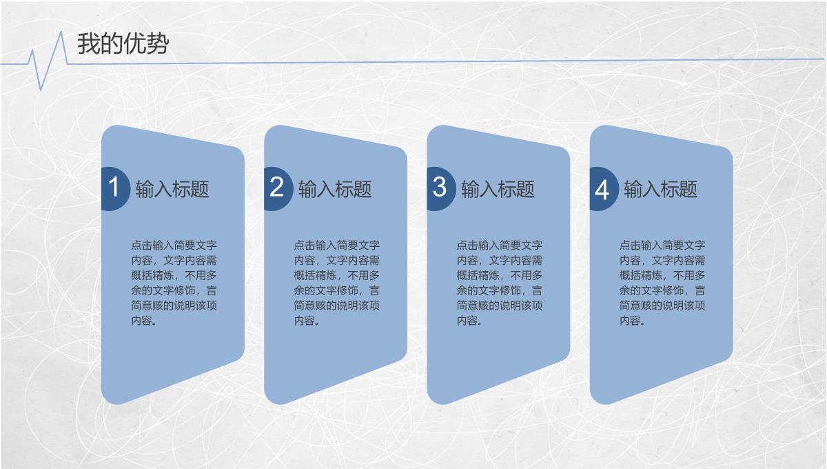 青色简约员工转正述职报告PPT模板_10