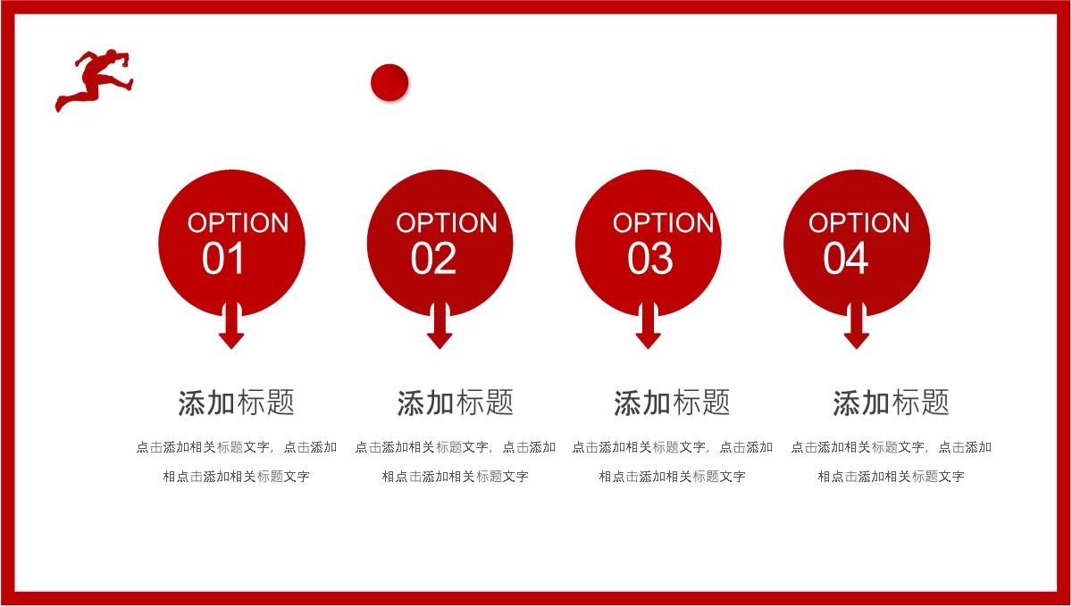 新超越新征程述职报告PPT模板_16