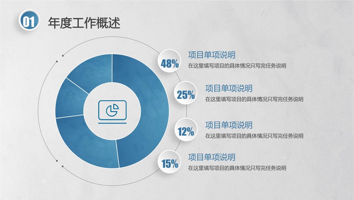 年终工作总结和信念工作计划PPT模板_08