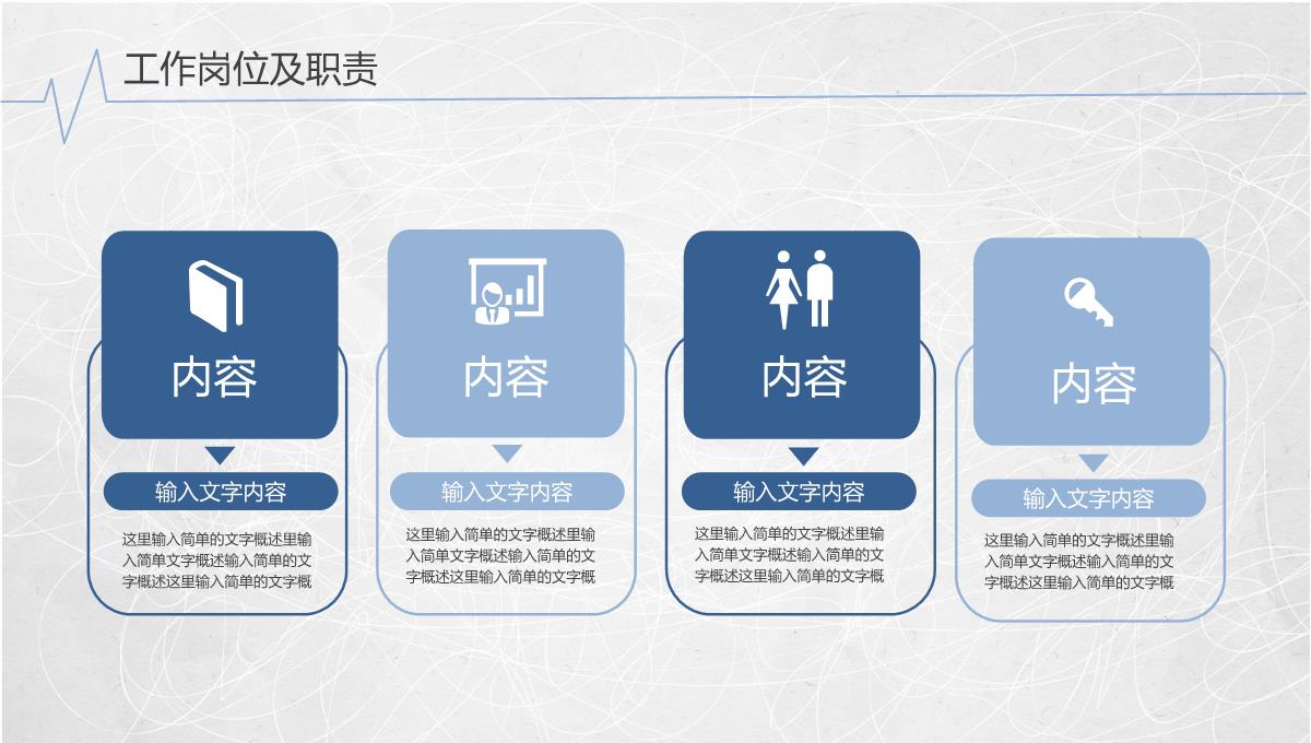 青色简约员工转正述职报告PPT模板_04