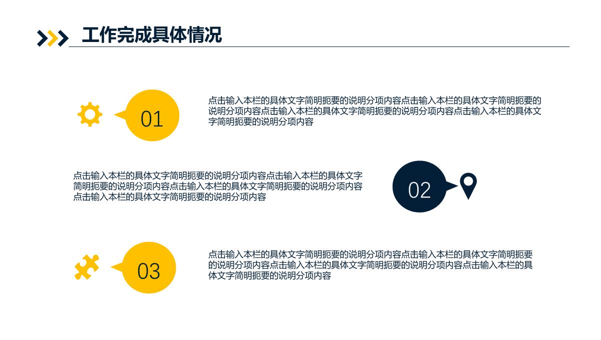 蓝黄拼色创意个人年终总结工作述职报告PPT模板_14