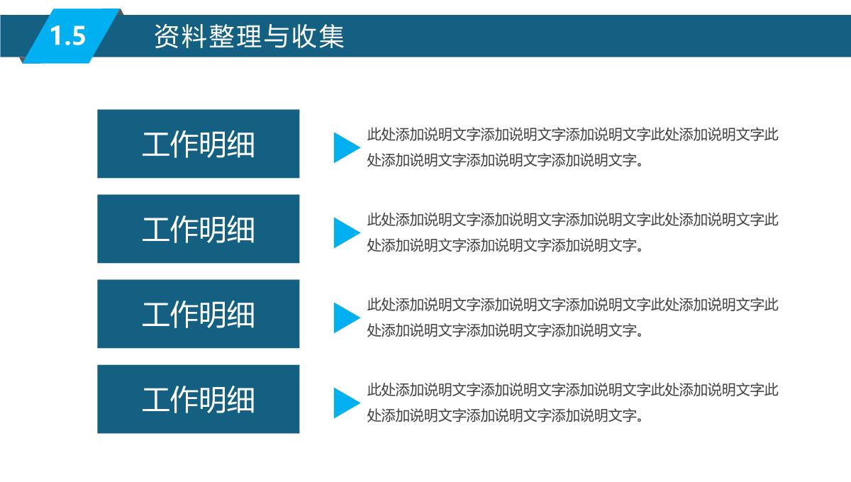 2023转正述职报告PPT模板_10