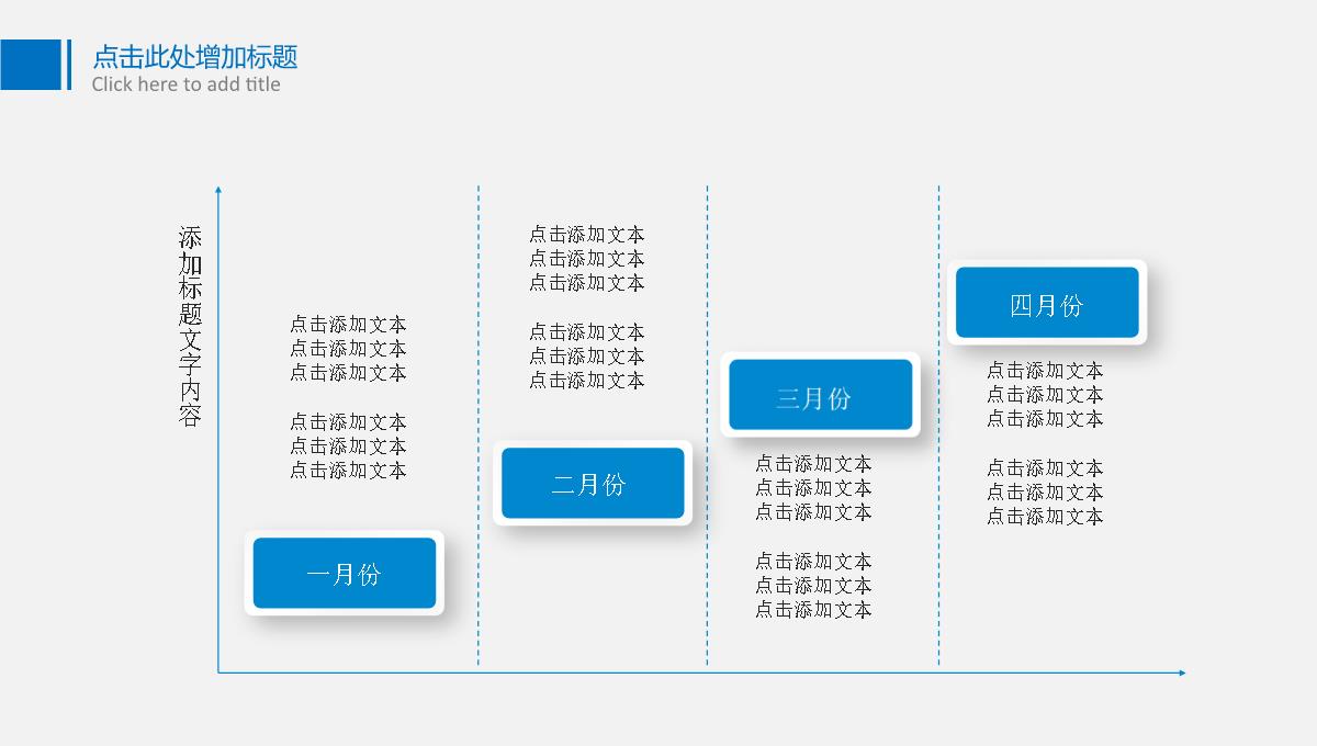 2023蓝色简洁述职报告工作总结及计划汇报PPT模板_1_26