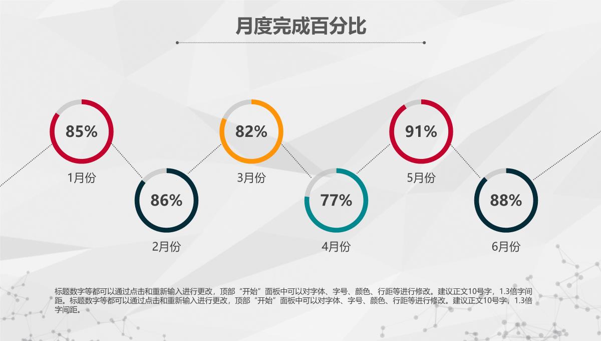 上半年工作总结汇报PPT模板_12