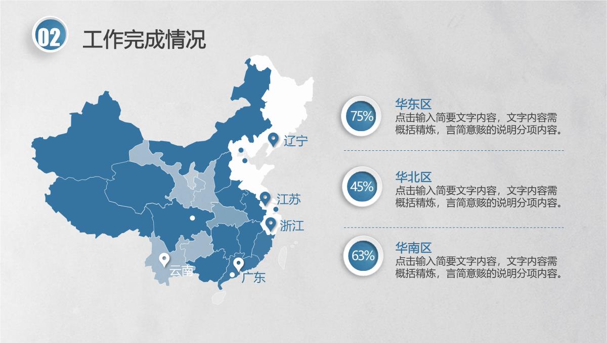 年终工作总结和信念工作计划PPT模板_21