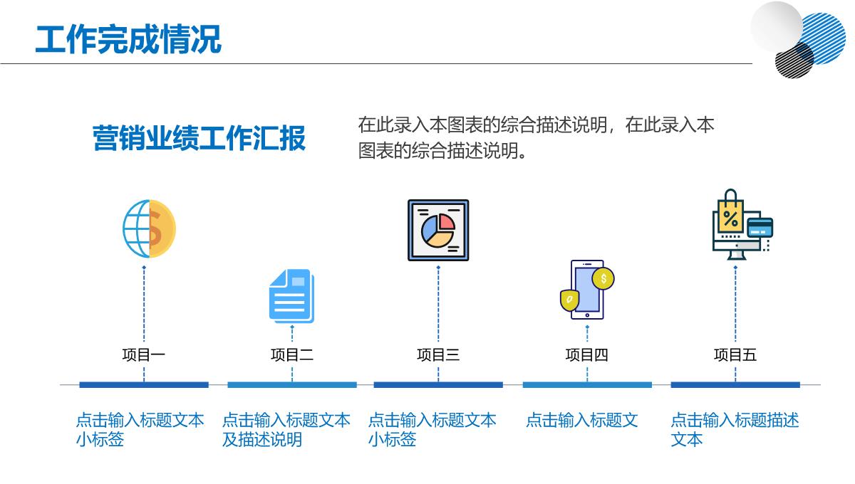 2023简约商务风框架完整年终工作总结新年计划PPT模板_1_14