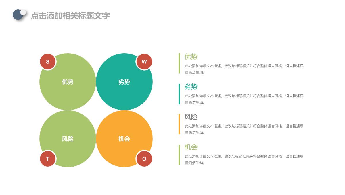 淡雅述职报告工作总结PPT模板_19