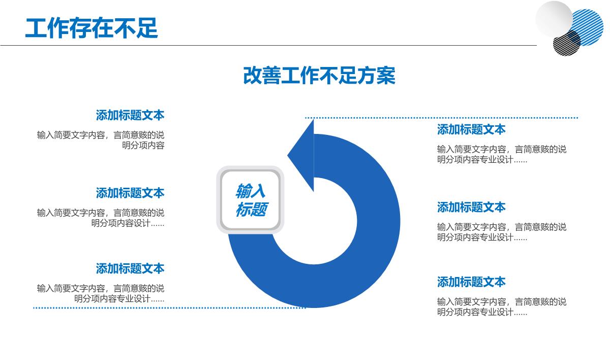 2023简约商务风框架完整年终工作总结新年计划PPT模板_1_32