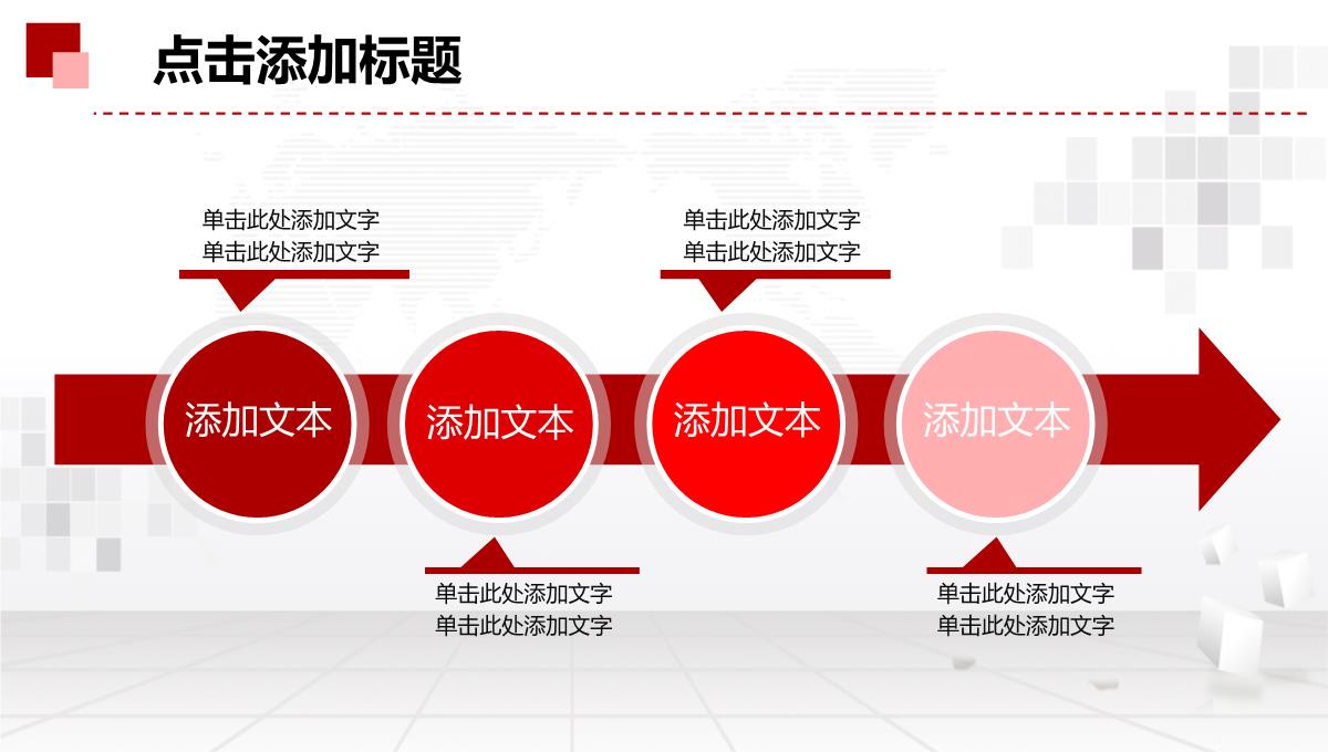 2023年工作总结报告年终汇报新年计划PPT模板_1_22