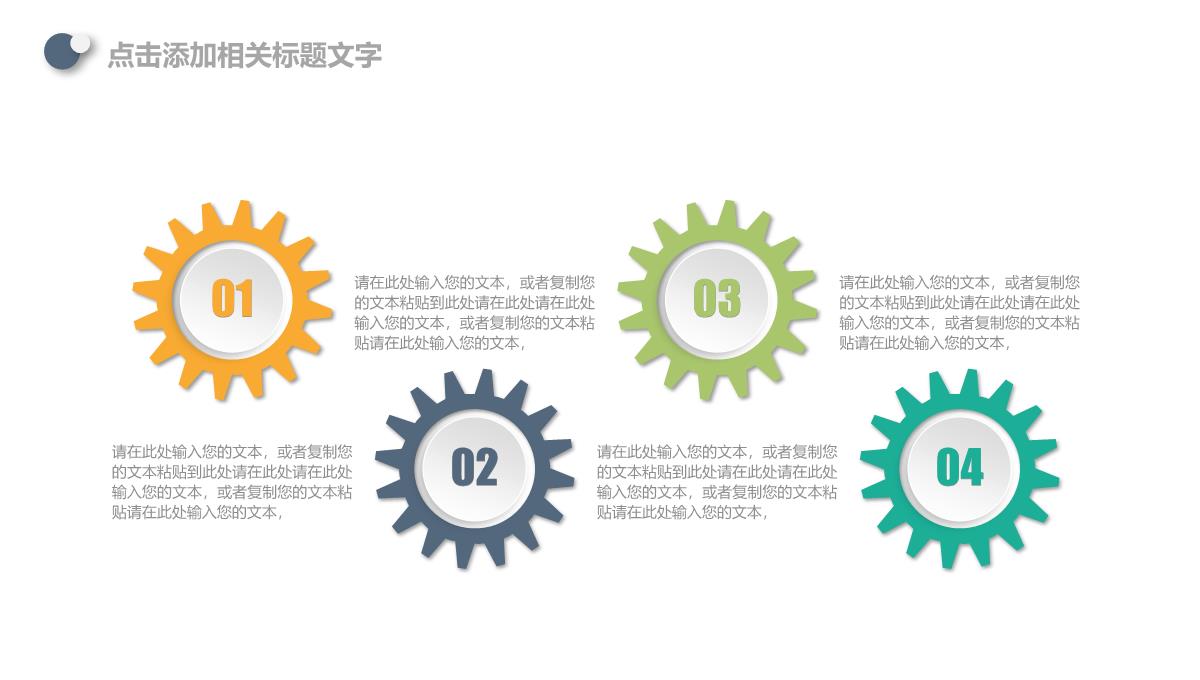 淡雅述职报告工作总结PPT模板_15