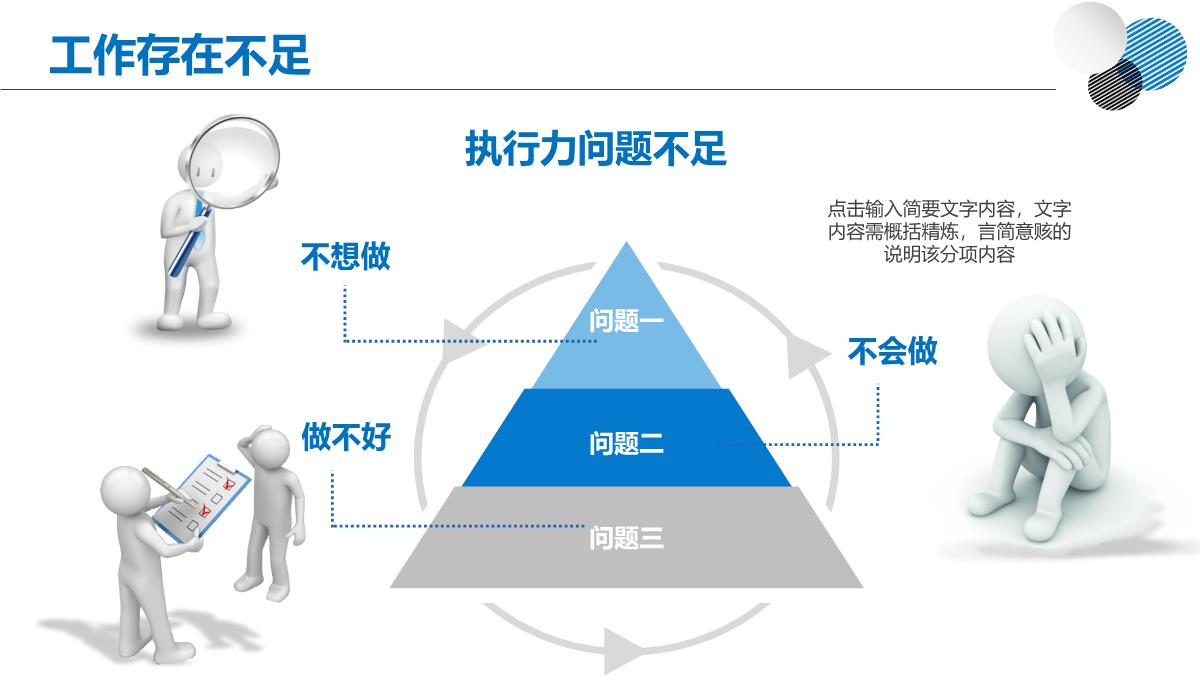 2023简约商务风框架完整年终工作总结新年计划PPT模板_1_30