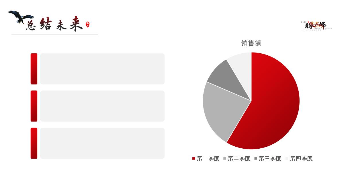 年中工作计划总结汇报PPT模板_19