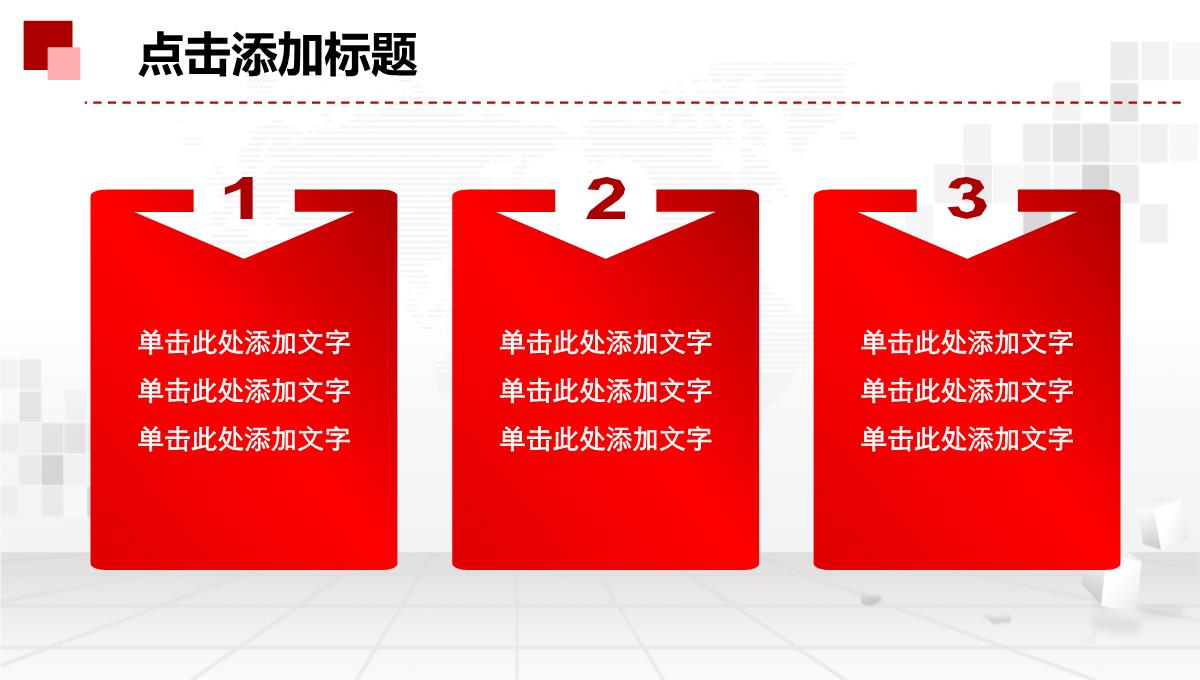 2023年工作总结报告年终汇报新年计划PPT模板_1_24