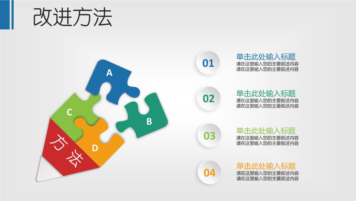 教学教育述职报告PPT模板_31