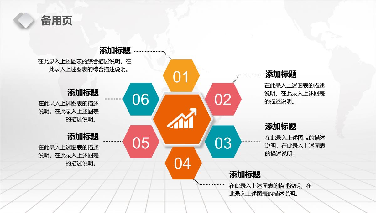 教学设计通用PPT模板_37