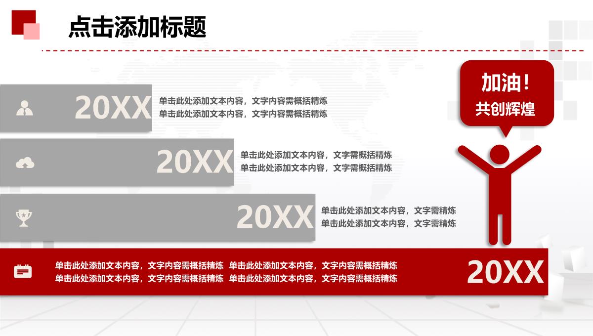 2023年工作总结报告年终汇报新年计划PPT模板_1_45