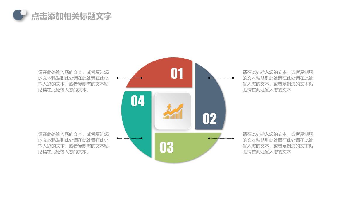 淡雅述职报告工作总结PPT模板_17