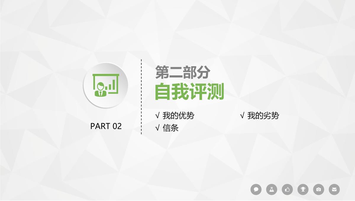 2023个人干部述职总结转正PPT模板_1_13