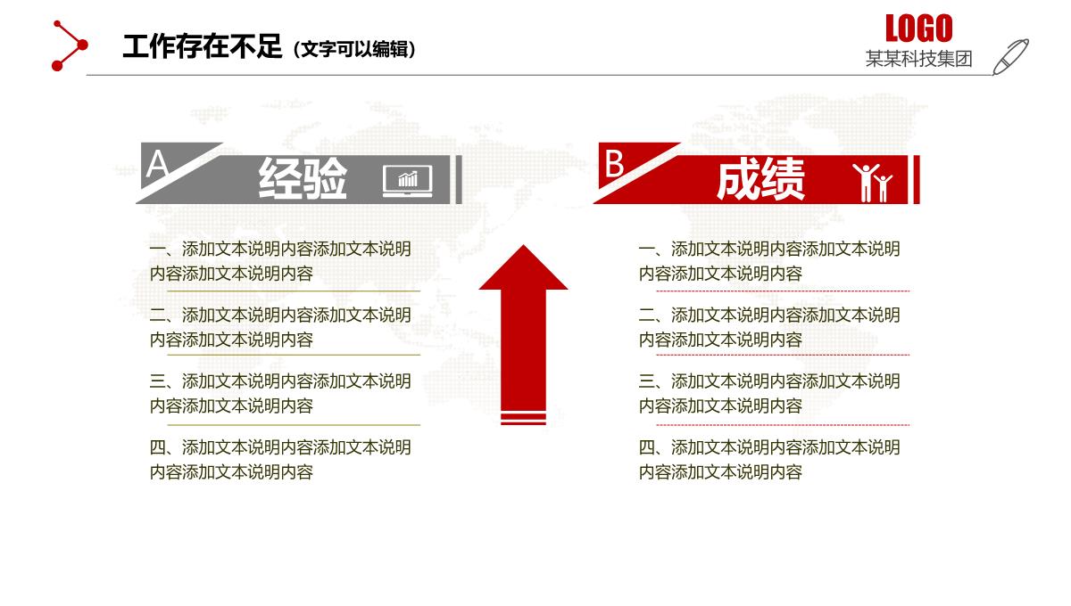 2023年经典红灰色商务通用年终总结新年计划述职报告工作计划PPT模板_1_29