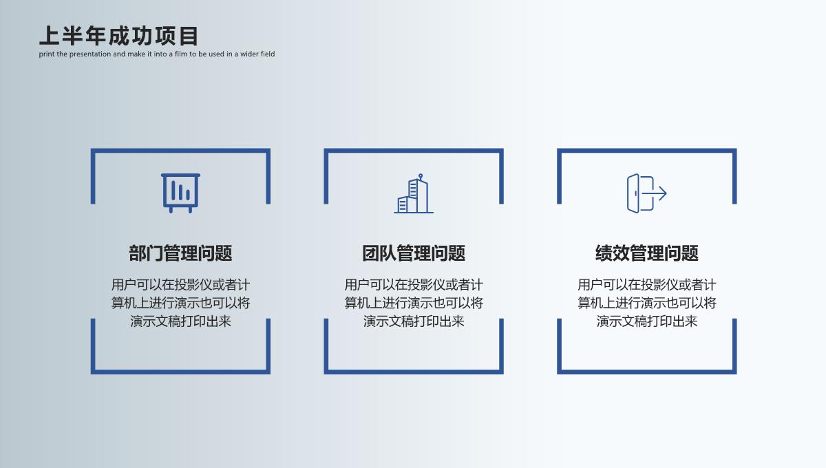 半年度工作总结PPT模板_16