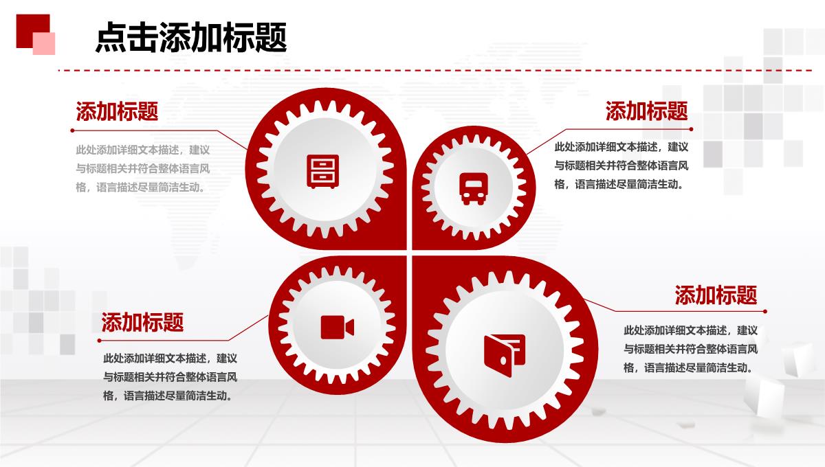 2023年工作总结报告年终汇报新年计划PPT模板_1_15